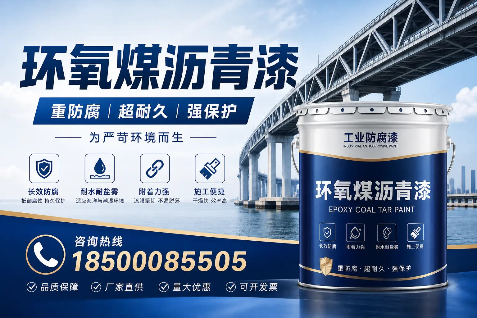 避免环氧煤沥青漆使用误区，这些坑你要知道！鸡西